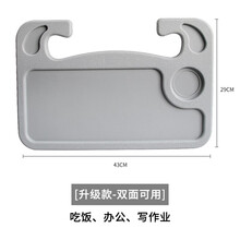 普立希 汽车方向盘小桌板车载写字桌车内饭桌餐桌车上餐盘车用水杯饮料架 大号灰色  东风风神AX5AX7风行SX6S500景逸XVX3
