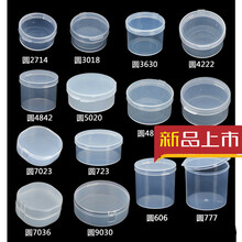 塑料圆盒 价格 图片 品牌 怎么样 京东商城 塑料圆盒 价格 图片 品牌 怎么样 京东商城