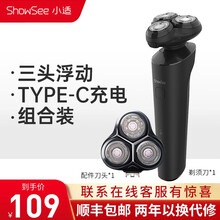 小米有品小适电动剃须刀男士刮胡刀胡须刀便携式剃胡刀全身水洗 三刀头 3D贴面 浮动剃须 F3+官方替换刀头