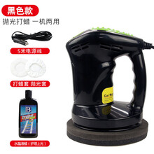 汽车美容打蜡抛光轮抛光机海绵球打磨轮镜面还原盘打蜡封釉 【黑色款】抛光打蜡+水晶液蜡