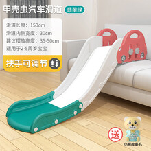 立瓯 儿童室内家用滑滑梯宝宝床上滑梯大沙发小孩玩具床沿小型简易宝宝 甲壳虫滑道【可调节扶手 全长150cm 翡翠绿】
