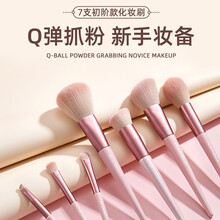 火烈鸟（FLAMINGO） 火烈鸟化妆刷集合 7件套（72015）