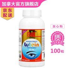 康加美（BILL） 北美眼视套装 36倍高浓缩野生蓝莓提取精华 高纯叶黄素萝卜素软胶囊 天然口服系列 进口BILL高纯叶黄素精华 萝卜素胶囊100粒