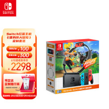 任天堂 Nintendo Switch 国行续航增强版红蓝主机 & 健身环大冒险游戏套装