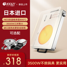 好妻子日本进口NEG钛晶板电陶炉家用爆炒3500W商用多功能一体陶瓷光波炉不挑锅具电磁炉灶 多种套餐 3500W旗舰款(单机)