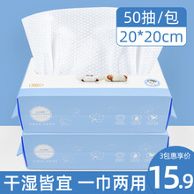 八月雪 洗脸巾一次性洁面毛巾纯棉加厚化妆棉柔巾干湿两用卸妆擦脸巾便携抽取式 珍珠纹3包150抽（20*20cm）