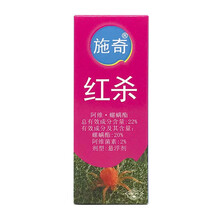 【虹越】2021新品 施奇红杀药剂 红蜘蛛等常见害虫杀虫剂 药剂 20g/盒