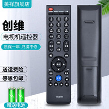 美祥适用创维电视遥控器YK-69HB YK-69JB 42E300D 46E300D 32E82RD