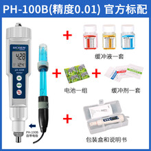 力辰科技高精度ph计酸碱度ph测试笔水质检测仪水族鱼缸ph值测试仪 PH-100B长线【精度0.01】（顺丰）