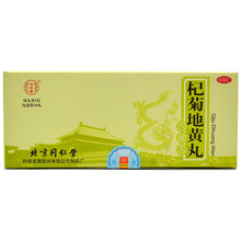 北京同仁堂 杞菊地黄丸 9g*10丸/盒 肝肾阴虚 耳鸣 迎风流泪 三盒装