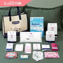 开丽待产包【升级16件】孕产妇入院包春季 产妇卫生巾护理垫 坐月子用品