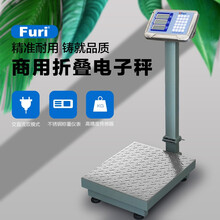 FURI福日60 150300公斤折叠式不锈钢表头电子磅秤台秤 150公斤30*40秤盘