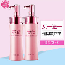 春纪乳液 弹力娇嫩精华乳100ml滋润亮润补水保湿擦脸油嫩滑化妆品