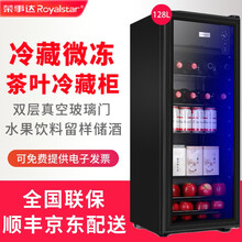 荣事达透明玻璃门冰箱带锁家用冰吧红酒柜客厅办公室茶叶冷藏柜保鲜柜小型留样柜单门水果饮料恒温展示柜 128L欧式冰吧 冷藏+微冻（带灯）