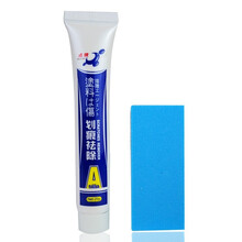 点缤 划痕蜡祛痕研磨剂 汽车划痕修复剂刮痕去除剂 刮痕修复车漆研磨蜡补漆笔增亮剂通用车用A蜡B蜡 袪痕研磨剂A蜡+送毛巾 名爵ZS HS MG6 MG3 锐行MG锐腾GS