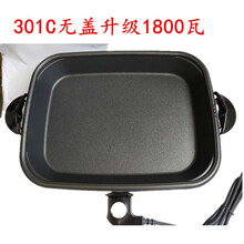 烤鱼炉分体不粘电烤盘爱宁烤鱼锅烤肉机家用纸上烤鱼盘商用 灰 1800瓦黑无盖送5