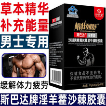 妙丹堂根壮列舒斯巴达淫羊藿沙棘黄精黄芪桑葚牛磺酸胶囊60粒/盒含淫羊藿黄芪沙棘黄精桑椹牛磺酸成份AK 3盒装