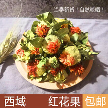 康中尊西藏野生藏红花红花果泡水新货网红花茶红花头茶整朵500克