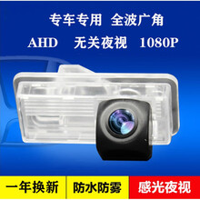 高清倒车影像后摄像头卡罗拉雷凌飞歌GS2X2导航AHD无关夜视1080P 高清无关夜视倒车摄像头