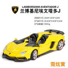 嘉业（JIA YE）儿童合金车模型男孩兰博基尼毒药小汽车保时捷跑车仿真大号玩具车 兰博基尼黄色