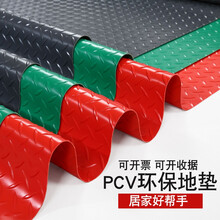 缘初 牛筋防滑垫pvc地垫楼梯走廊塑料地胶垫防水防潮加厚耐磨门口浴室工厂仓库车间塑胶地垫子满铺地板皮 90CM宽人字纹红色 加厚2.5毫米左右/一米价格