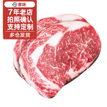 本来样子澳洲进口和牛肉原切肉眼M7  1000G 眼肉厚切雪花牛排生鲜家庭牛排