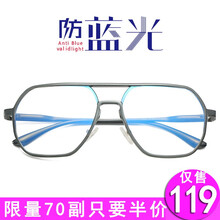 余梅香 防辐射眼镜男女智能感光变色防蓝光眼镜抗疲劳无度数平光镜铝镁镜框飞行员大框电脑护目镜 枪框（防蓝光）