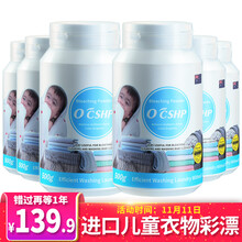 OCSHP 澳大利亚 纯进口彩漂粉衣物漂白剂漂渍剂漂白除黄除臭去染色去黄渍洗 彩漂粉6瓶（500gx6）