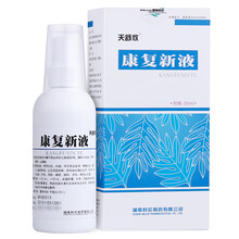 天舒欣 康复新液 90ml/瓶  通利血脉，养阴生肌 90ml