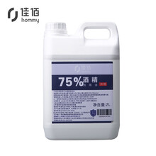 佳佰 75%酒精乙醇消毒液 家用酒店车间衣物消毒水2L*1
