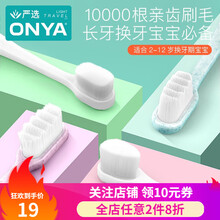 ONYA 宝宝牙刷软毛超细万毛1-2-3-4-6岁婴幼儿乳牙儿童牙膏牙杯可吞咽 绿色-F421B儿童乳牙刷