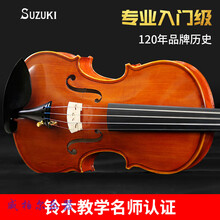 日本SUZUKI铃木手工实木小提琴初学者儿童专业级演奏学生入门 套餐二：1-8