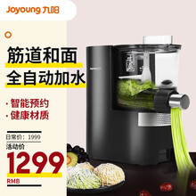 九阳（Joyoung）面条机家用全自动小型多功能智能压面机电动新型饺子皮机M6-L20 磨砂黑