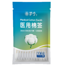 万孚胃幽门螺旋杆菌hp快速检测试纸幽门螺杆菌血液粪便检测试剂胃炎溃疡检测卡非吹气呼气幽门螺旋杆菌检测 医用棉签（赠品勿拍）