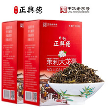牛街正兴德 新茶茉莉花茶茶叶浓香型茉莉大龙毫散装500g