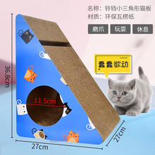 得酷（DEKU） 耐磨三角猫抓板 特大磨爪器 带铃铛球猫抓窝猫爪板 防抓沙发 大号猫抓板 蓝色三角（小号） 猫抓板
