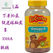 现美国L'il Critters Omega-3 熊宝宝小熊软糖儿童鱼油DHA 120粒