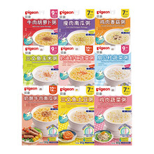 超市	贝亲(Pigeon) 婴幼儿辅食  宝宝粥套装九联包（鸡肉+土豆+牛肉+三文鱼+扇贝+虾仁+香菇+胡萝卜+南瓜））