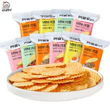 阿婆家的焙烤非油炸薯片 多口味组合饼干小吃零食大礼包办公宿舍休闲食品批发一整箱送男女友 非油炸混合8包