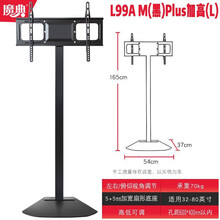 魔典移动液晶小米电视机落地支架挂架隐藏显示器免打孔展示推车底座海尔信创维夏普TCL通用32-70英寸 L99A-M-L-Plus多视角调节