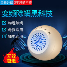 螨虫天敌超声波除螨仪家用 杀螨虫机 除螨防螨床上驱虫神器 金色加强版