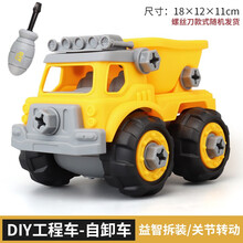 大号仿真儿童工程车玩具DIY可拆卸螺丝拆装组拼宝宝玩具拆装组合3-6-8周岁7男童女孩动脑生日礼物 拆装工程翻斗车【送1螺丝刀-部分关节可动】