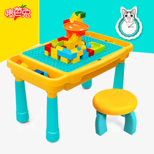 趣致 儿童玩具男女孩积木桌子拼装益智游戏多功能学习桌拼插早教玩具六一儿童节礼物 多功能积木桌+1椅+65大颗粒滑道积木