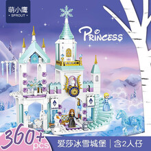 萌小鹰（SPROUT）兼容乐高积木女孩拼装玩具别墅益智力冰雪奇缘公主城堡女孩生日礼物 爱莎冰雪城堡（含2人仔）