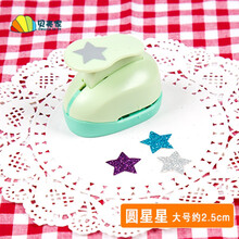 儿童省力款压花器大号压花机打花器印花机幼儿园手工diy制作材料 大号2.5cm **【圆星星】