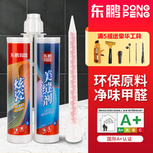 东鹏美缝剂瓷砖美缝十大品牌瓷砖地砖用双组份环保炫瓷真瓷胶墙砖缝勾缝剂防水防霉卫生间地板填缝剂陶瓷客厅 炫瓷银