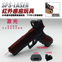 克洛克玩具枪激光打靶格洛克G17激光抢玩具抢自动回趟红外感应打靶真人CS 训练用模拟抢 G17军规高配 赠兵人靶+收藏箱 标配