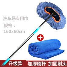 洗车套装组合可伸缩纯棉线洗车拖把洗车用品擦车拖把刷车工具汽车刷车刷子套装洗车拖把 软毛 棉线洗车刷1把+1.6米大毛巾