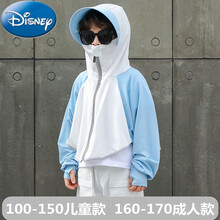 迪士尼  特价 儿童防晒衣夏季薄款男女童宝宝防紫外线透气外套衫服亲子夏天穿的 特价蓝白(大帽檐) 清仓130