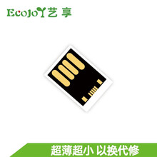 艺享 ECOJOY U盘 X USB2.0 超薄 迷你 便携 小 塑料 无铁 车载 音箱办公车间隐藏 USB2.0短版无孔白 64GB